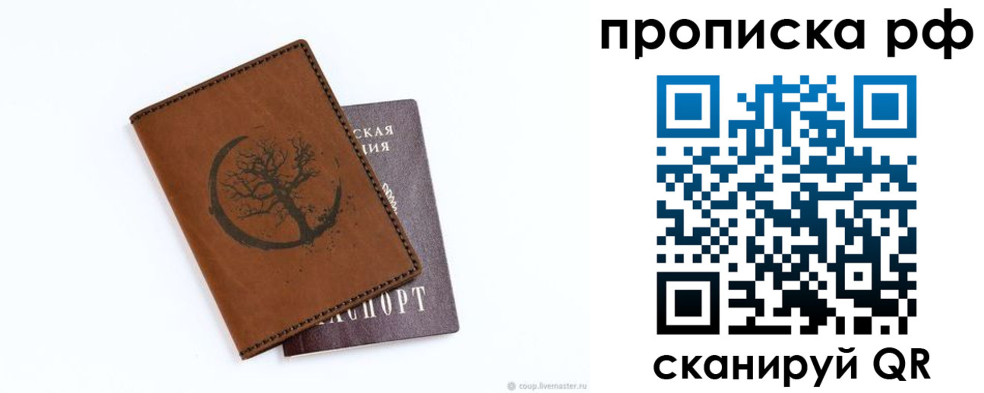 миграционный учет в Ингушетии