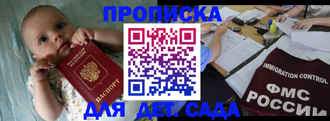 временная регистрация собственник в Ингушетии