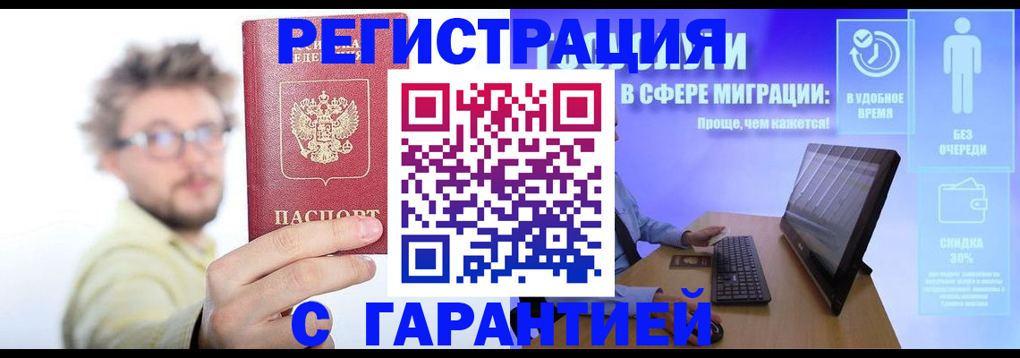 прописка для военкомата в Ингушетии