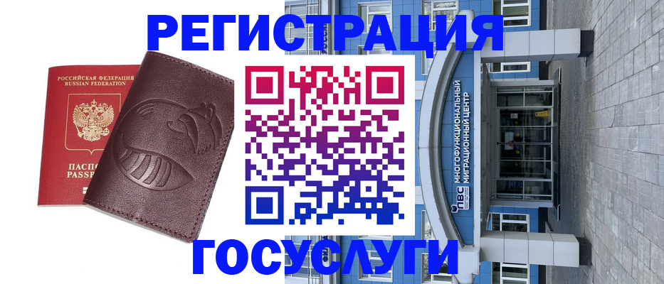 временная регистрация надежно в Ингушетии