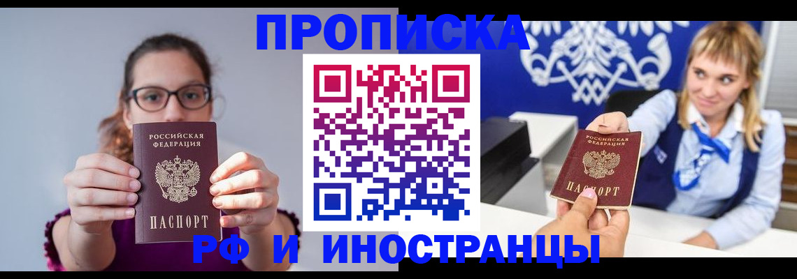 временная регистрация для всех в Ингушетии