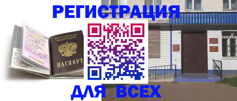 регистрация для дет. сада в Ингушетии